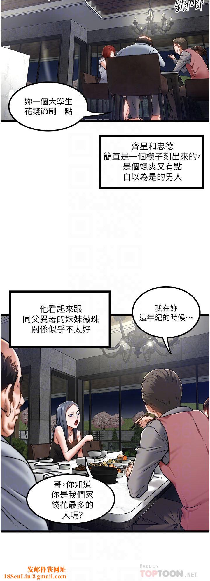 私人司机第12话-人傢受不瞭瞭啦