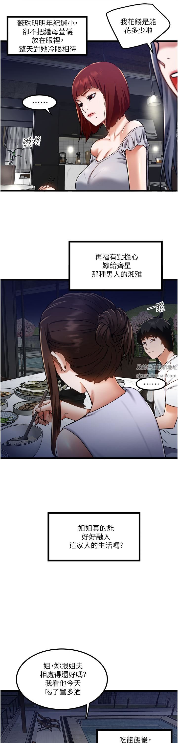 私人司机第12话-人傢受不瞭瞭啦