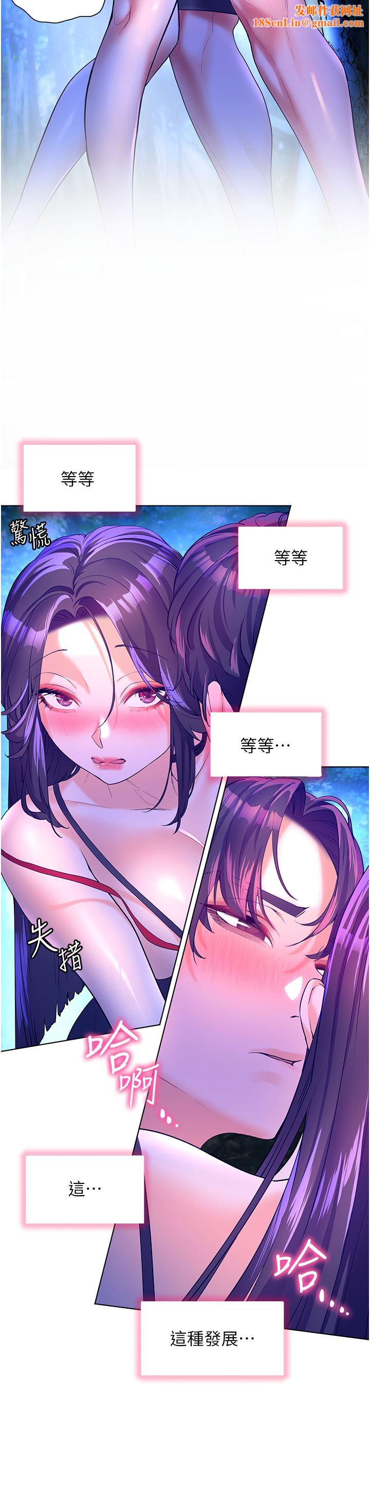 幸福小岛第47话-你想对我做什么都可以…