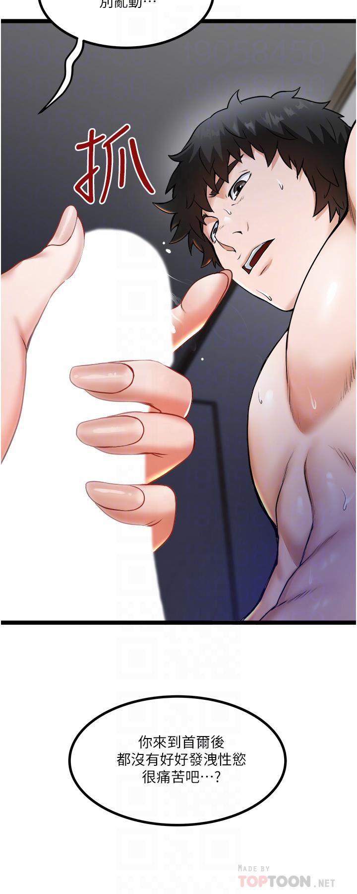 私人司机第13话-粗硬的肉棒插进来瞭!