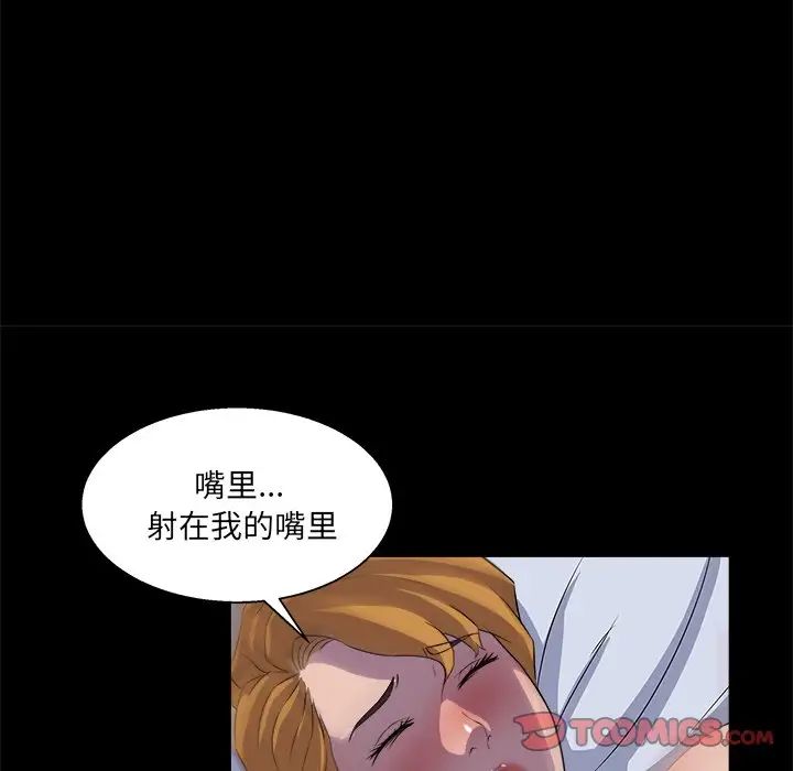 家族的遗产第20话