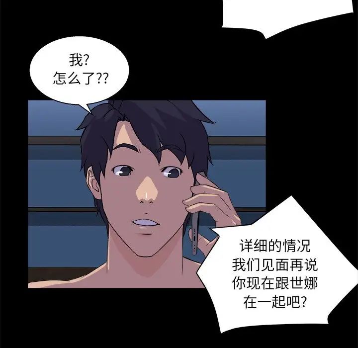 家族的遗产第20话