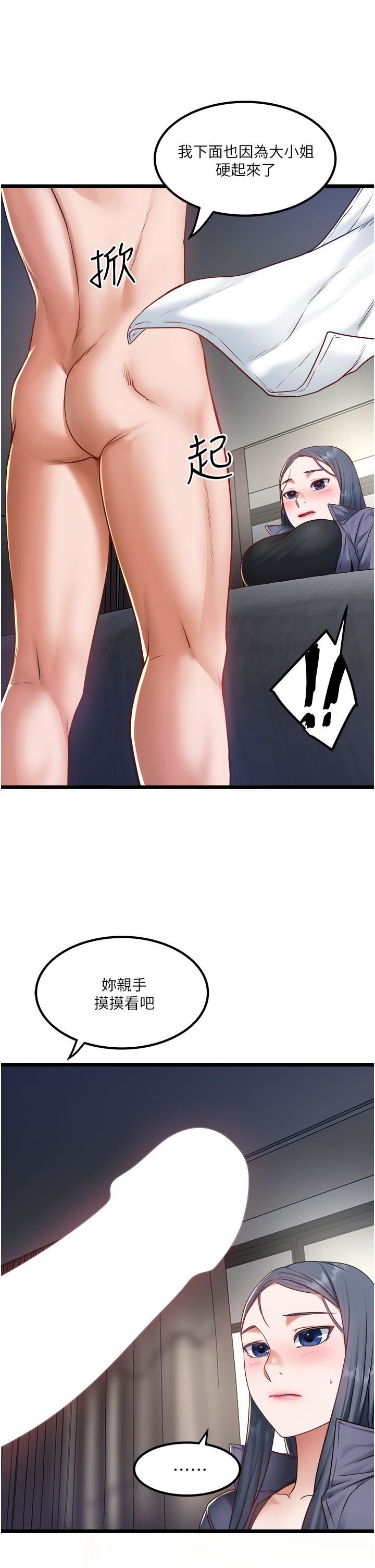 私人司机第17话-自动张开的双腿