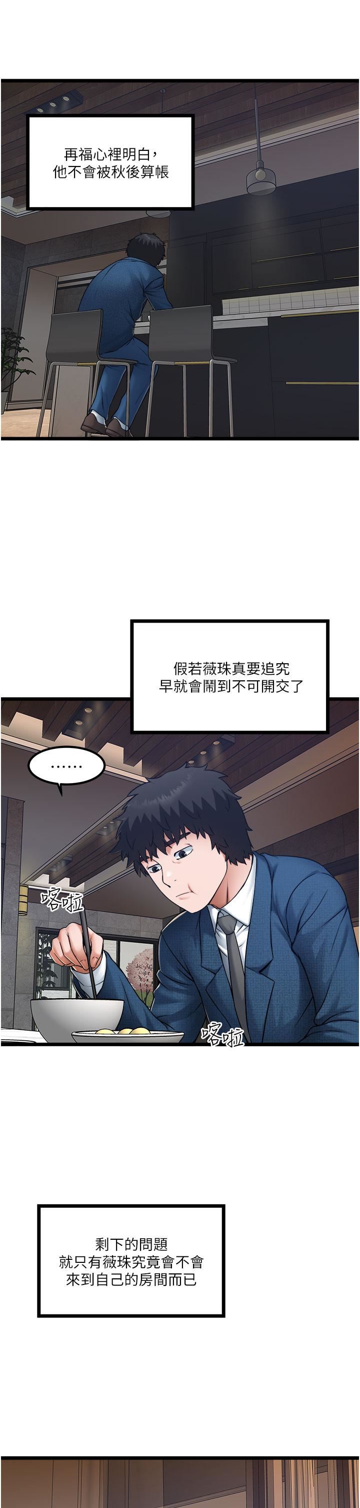 私人司机第17话-自动张开的双腿