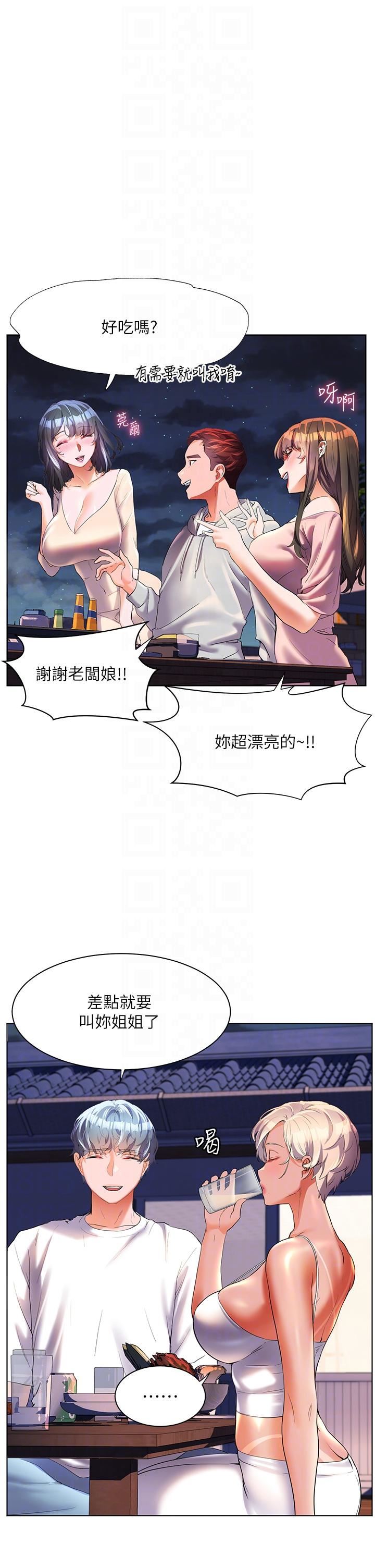 幸福小岛第50话-冲破耳膜的叫床声