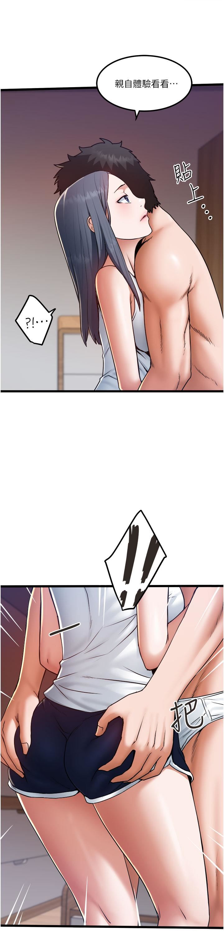 私人司机第17话-自动张开的双腿