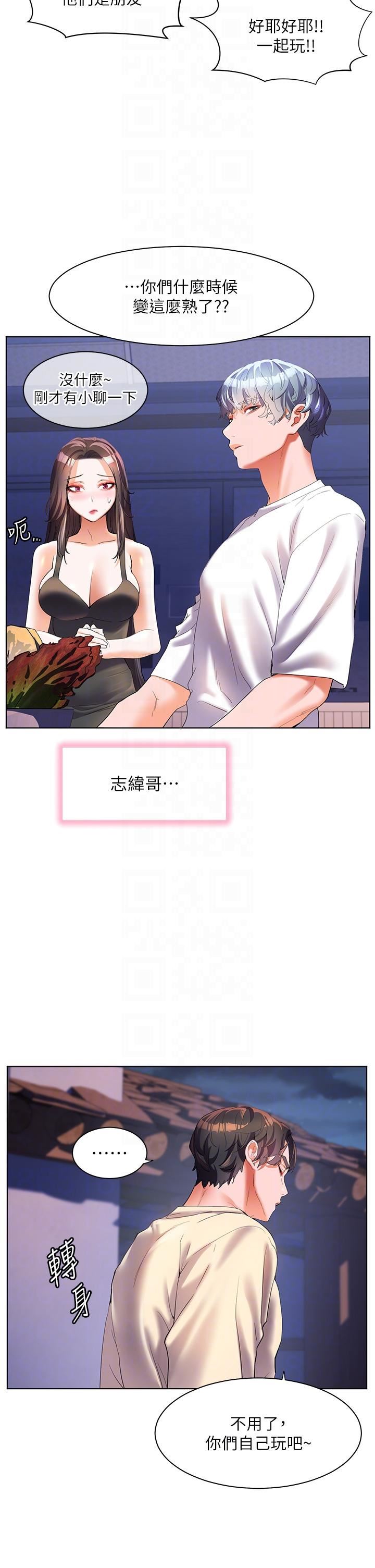 幸福小岛第50话-冲破耳膜的叫床声