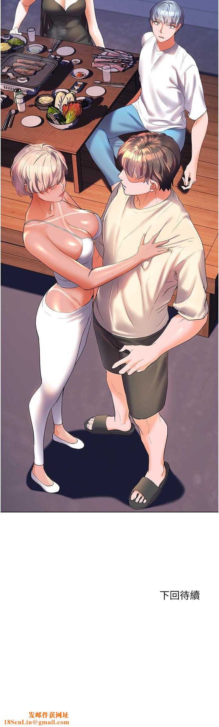 幸福小岛第50话-冲破耳膜的叫床声