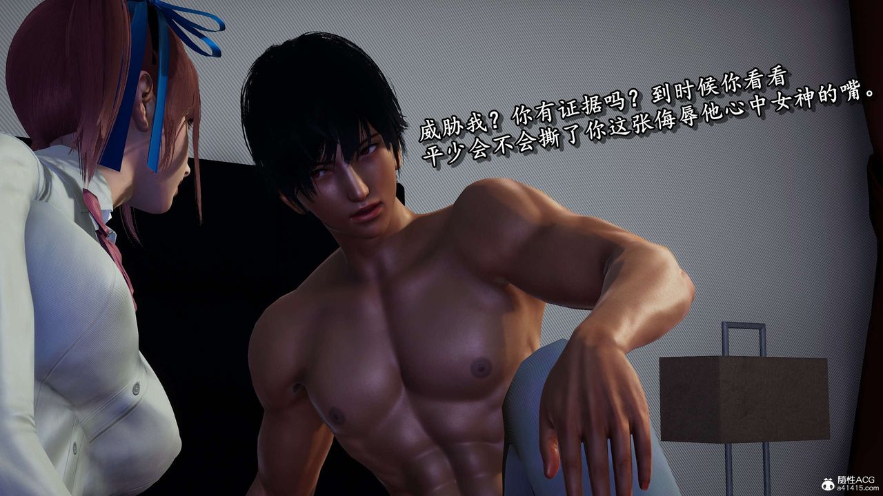 [3D]奴役三界第22话