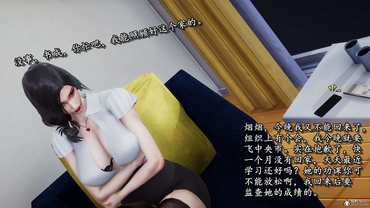 [3D]奴役三界第22话