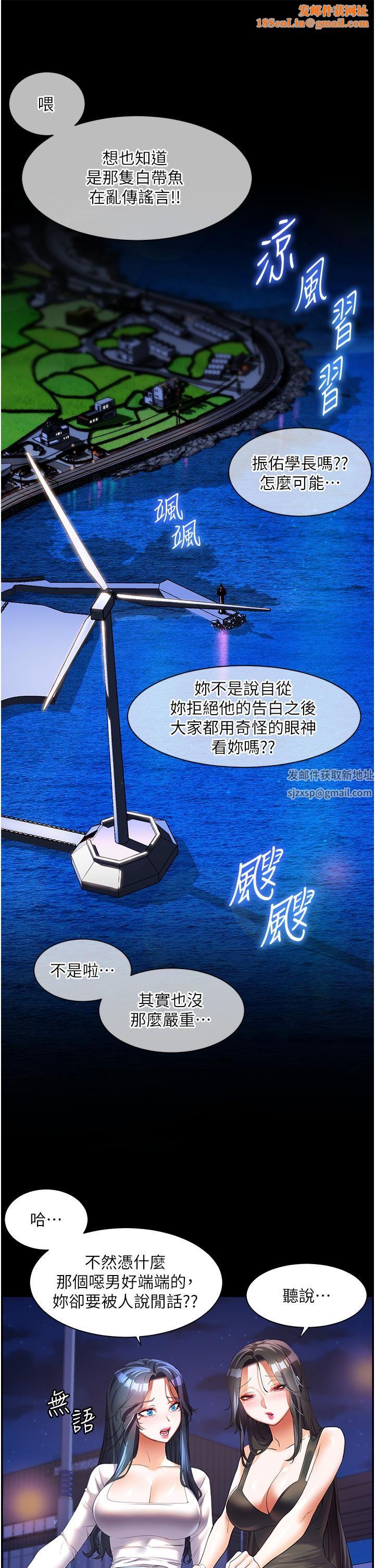 幸福小岛第52话-被乡下小弟弟无情内射