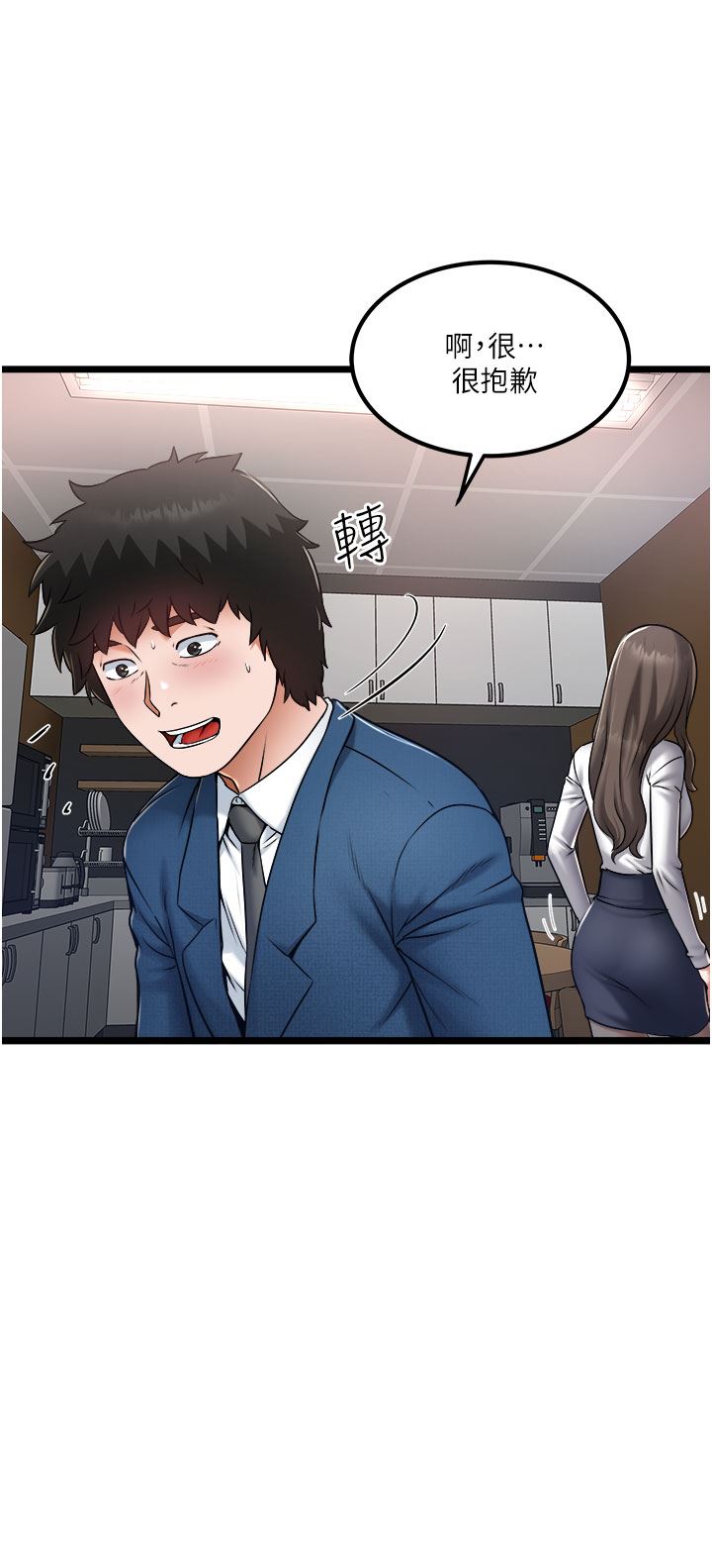 私人司机第20话-非再福不可的慾女们