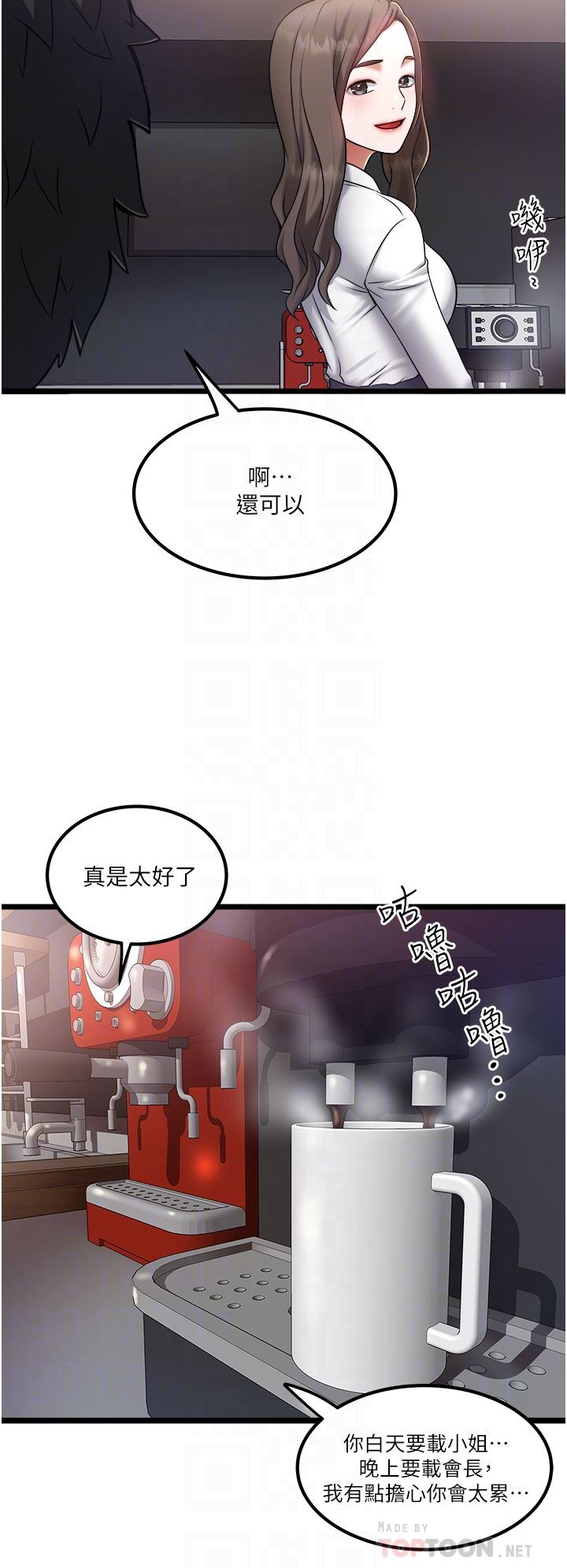 私人司机第20话-非再福不可的慾女们