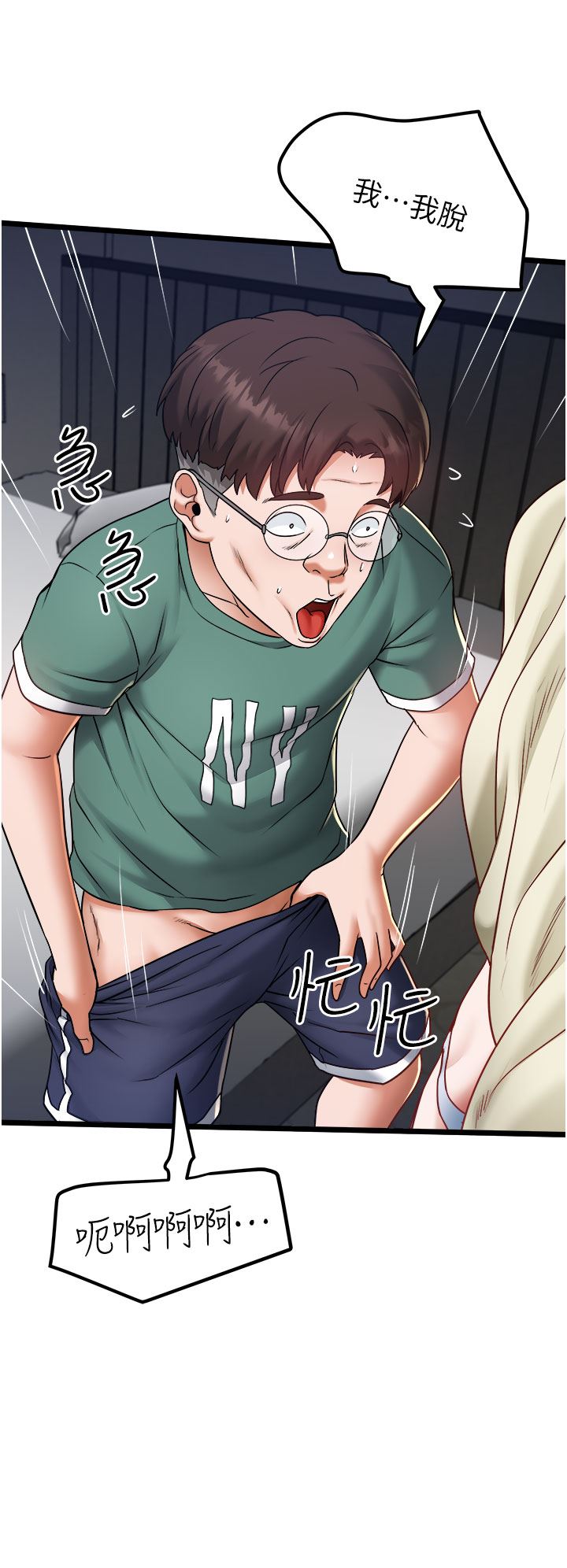 私人司机第20话-非再福不可的慾女们