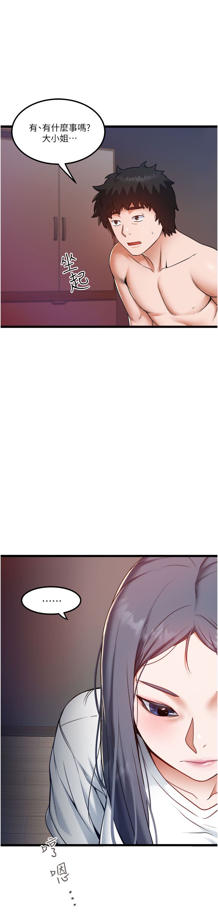 私人司机第20话-非再福不可的慾女们