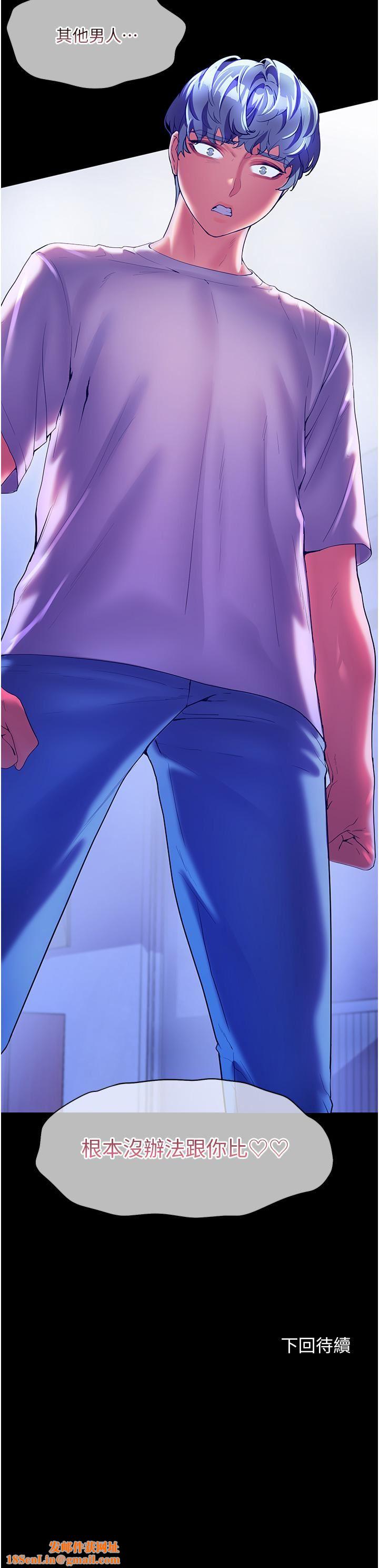 幸福小岛第52话-被乡下小弟弟无情内射