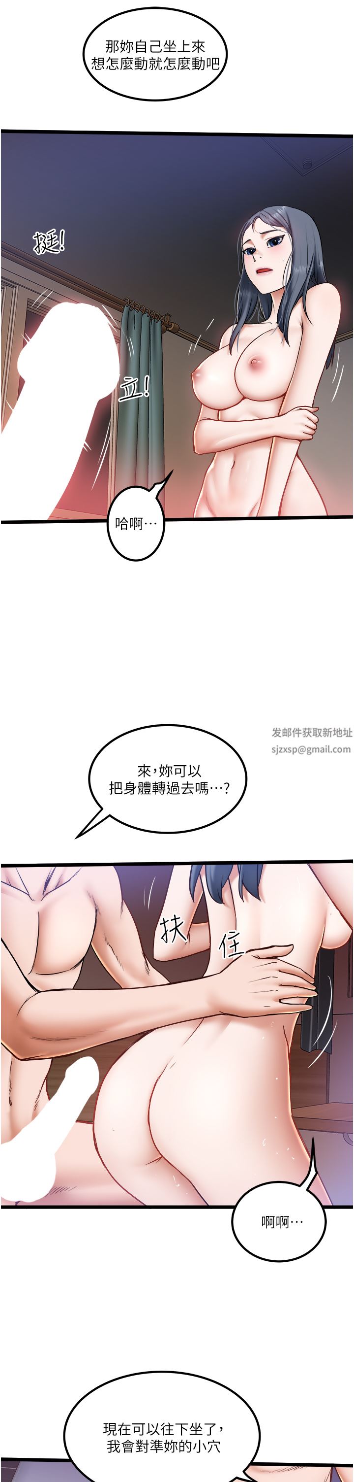 私人司机第22话-驯服高岭之花