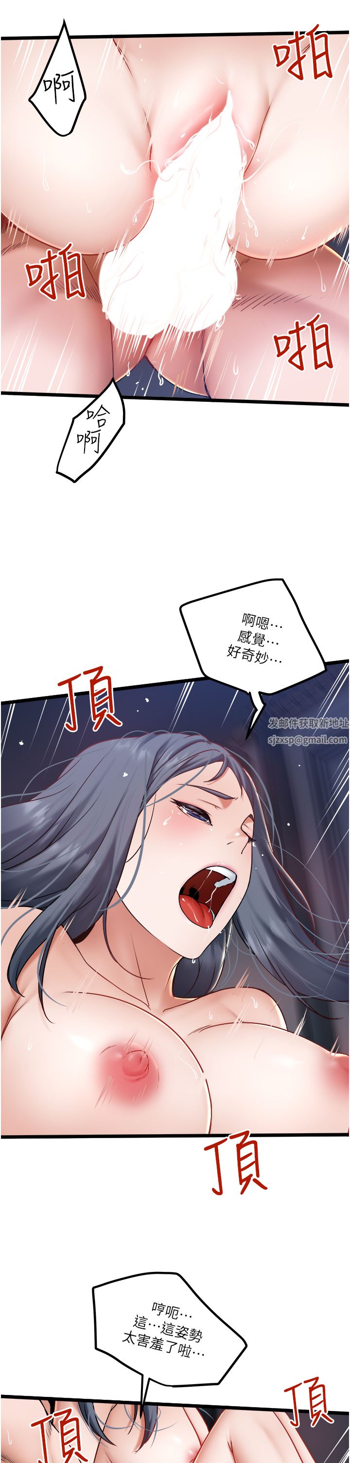 私人司机第22话-驯服高岭之花