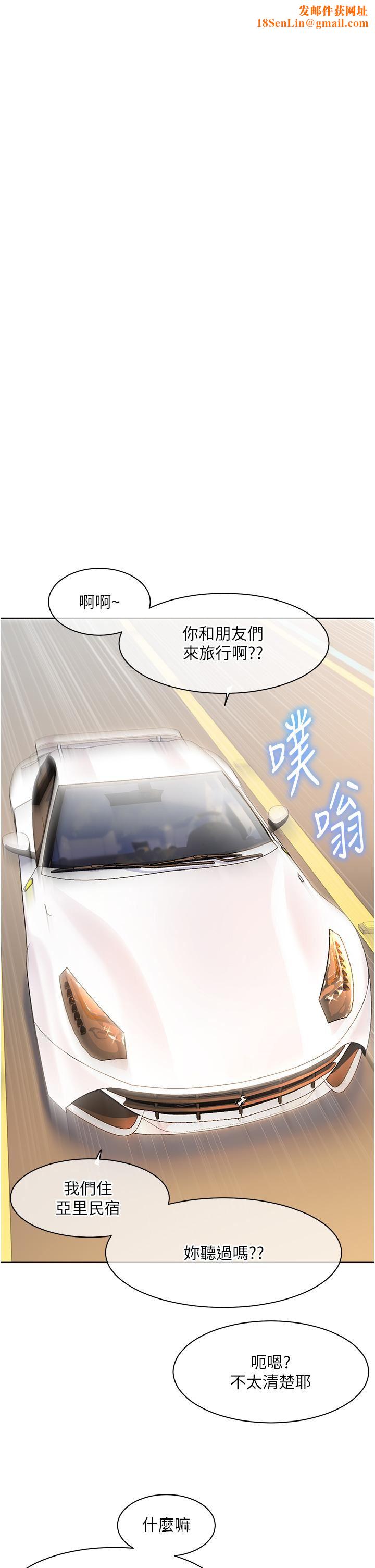 幸福小岛第53话-我会攻下你身边所有女人