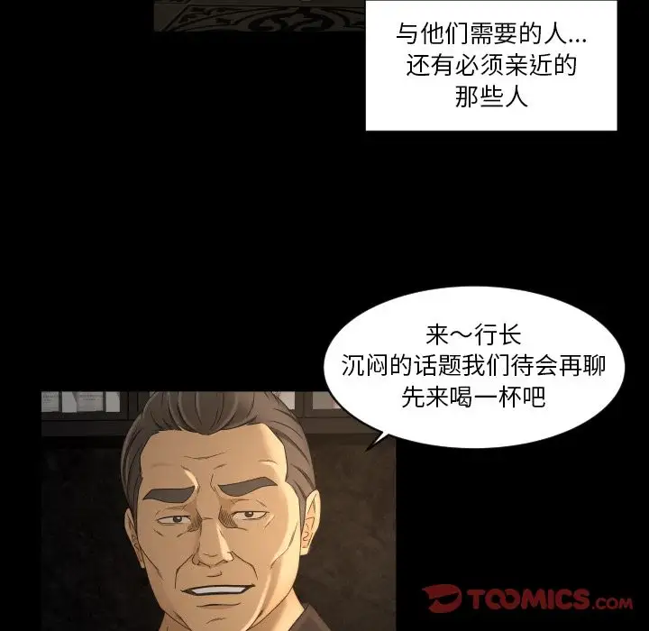 专属契约第28章