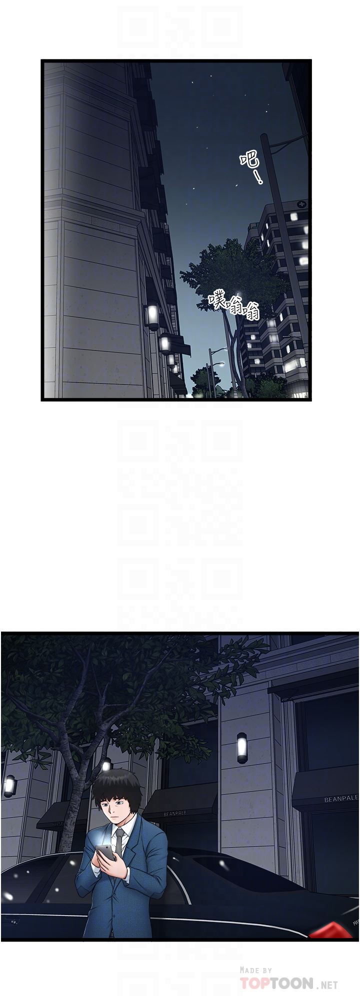 私人司机第23话-共处一室的两人