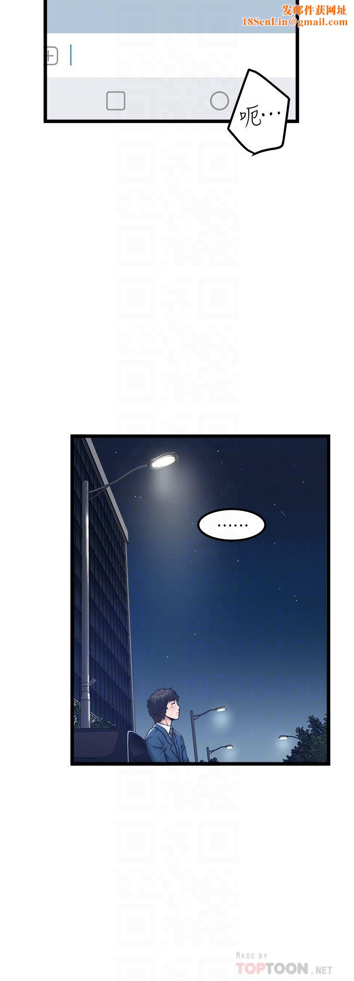 私人司机第23话-共处一室的两人