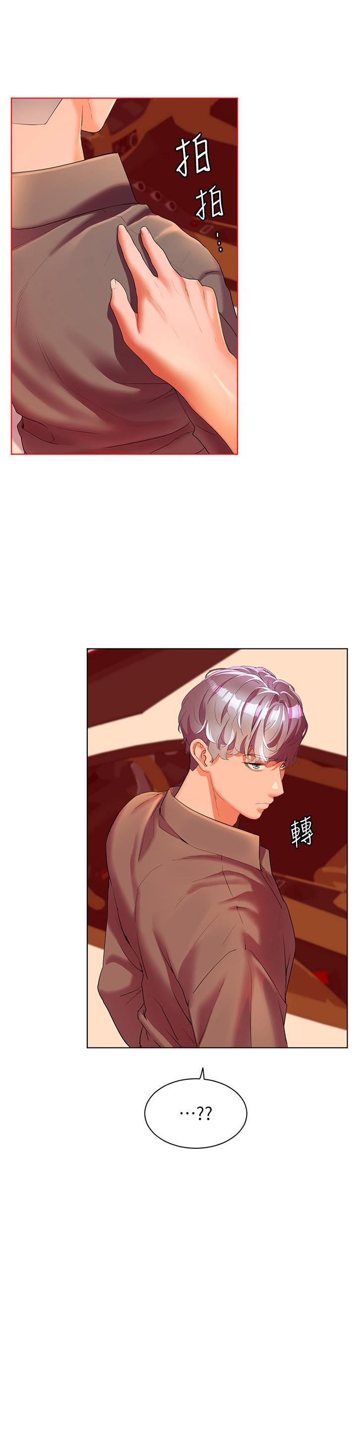 幸福小岛第53话-我会攻下你身边所有女人