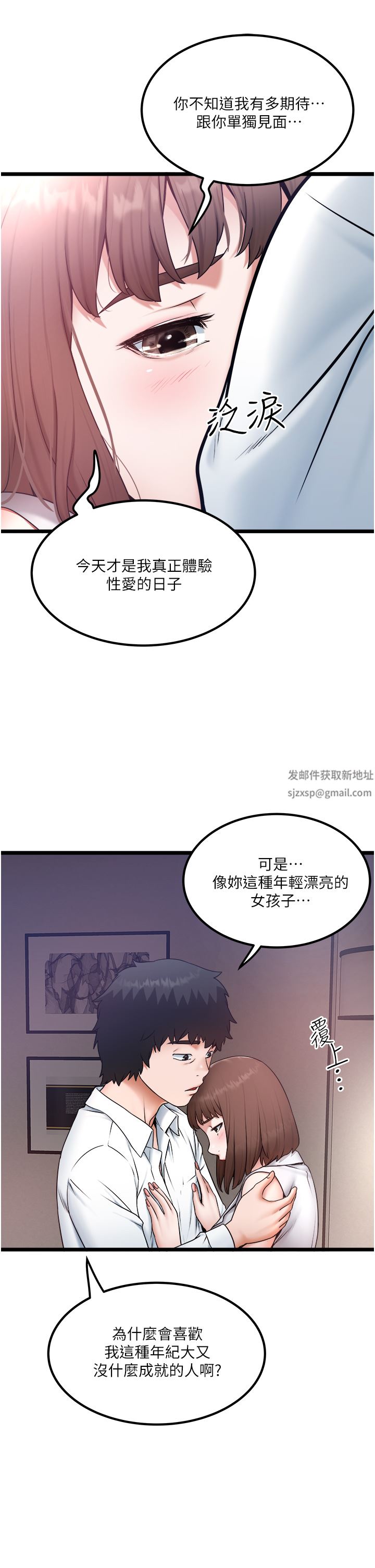 私人司机第23话-共处一室的两人