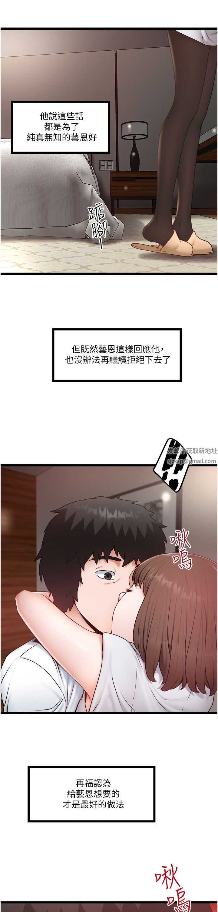 私人司机第23话-共处一室的两人