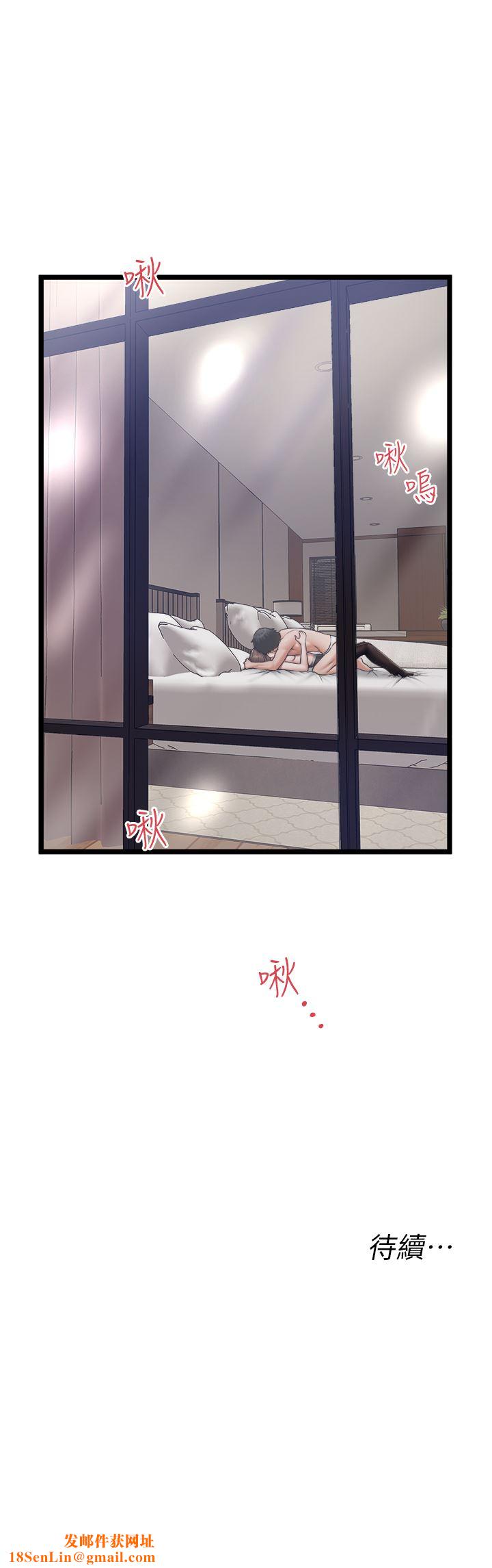 私人司机第23话-共处一室的两人