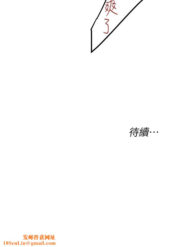 私人司机第24话-好像有东西要喷出来瞭!