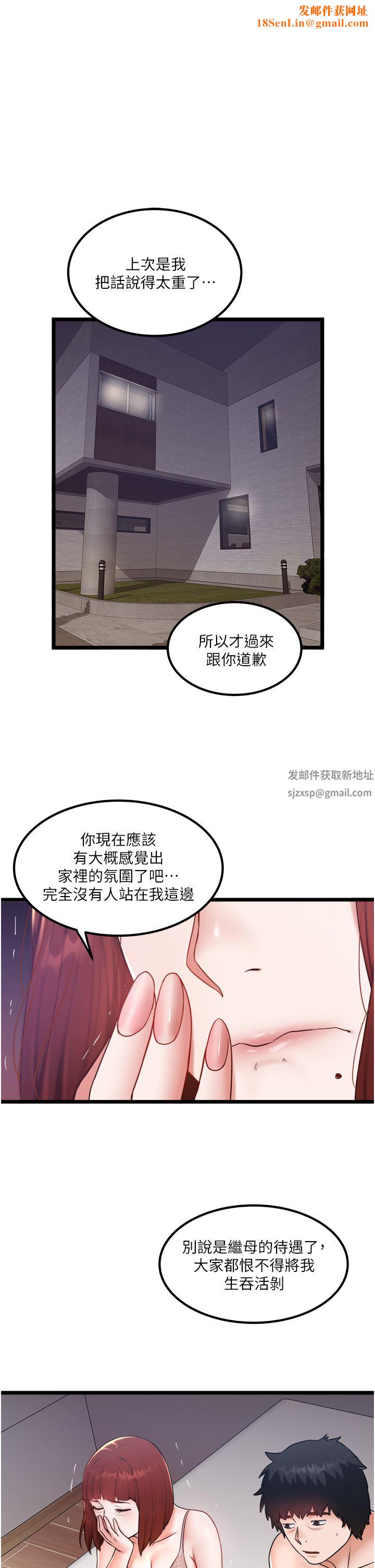 私人司机第26话-被G箍棒收服的亲傢母