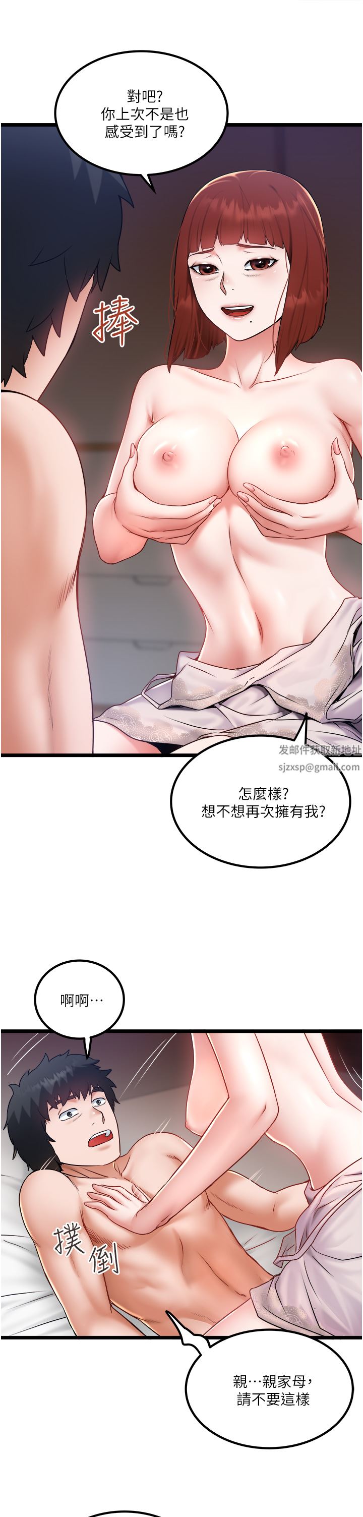 私人司机第26话-被G箍棒收服的亲傢母