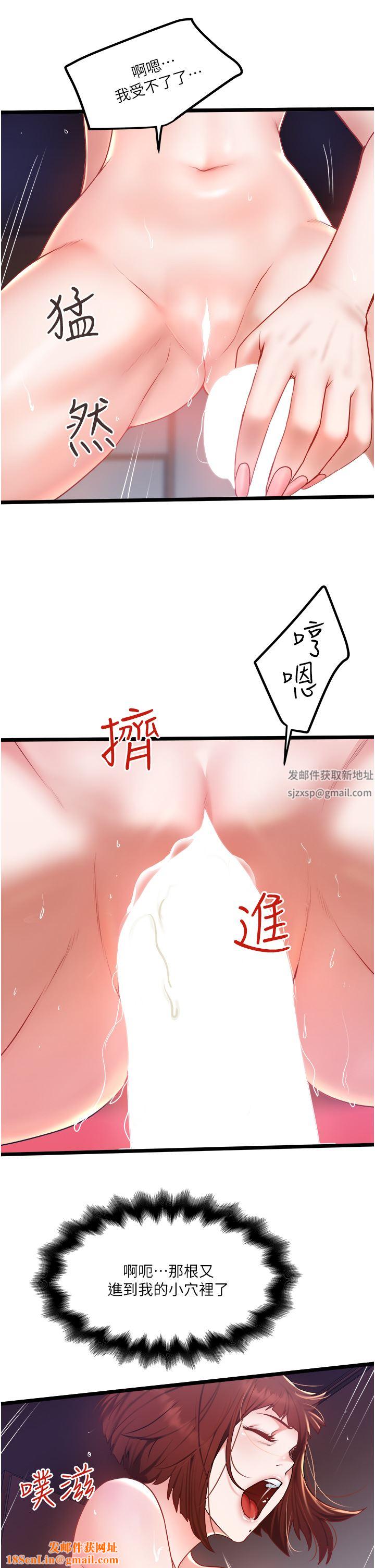 私人司机第26话-被G箍棒收服的亲傢母