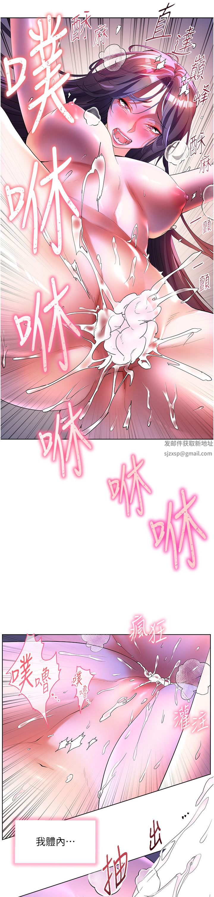 幸福小岛第55话-被吃干抹凈瞭…