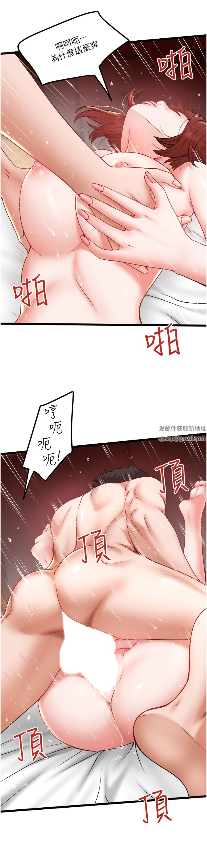私人司机第26话-被G箍棒收服的亲傢母