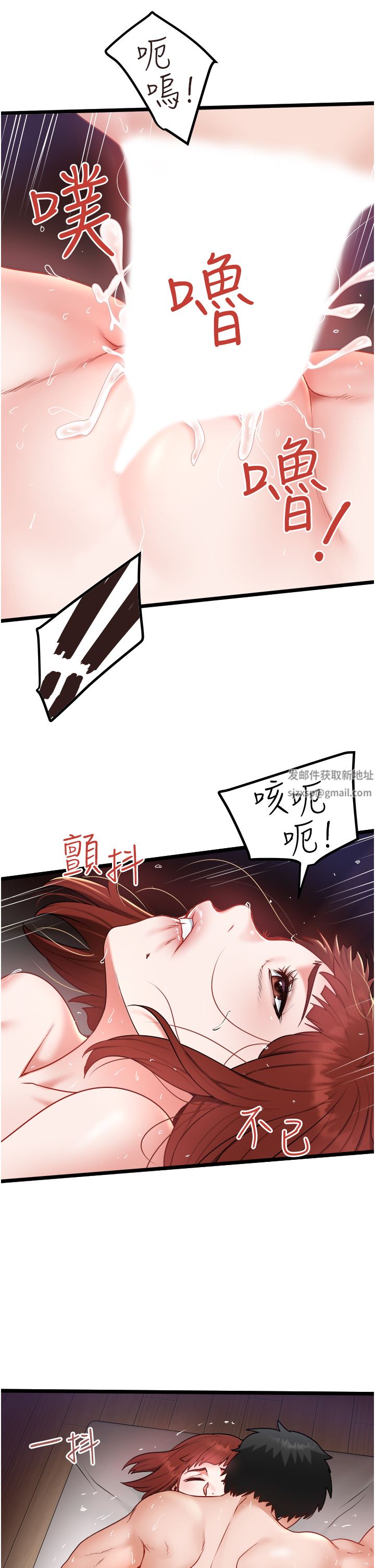 私人司机第26话-被G箍棒收服的亲傢母