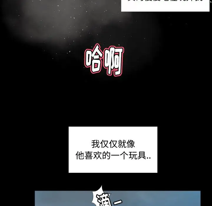 专属契约第29章