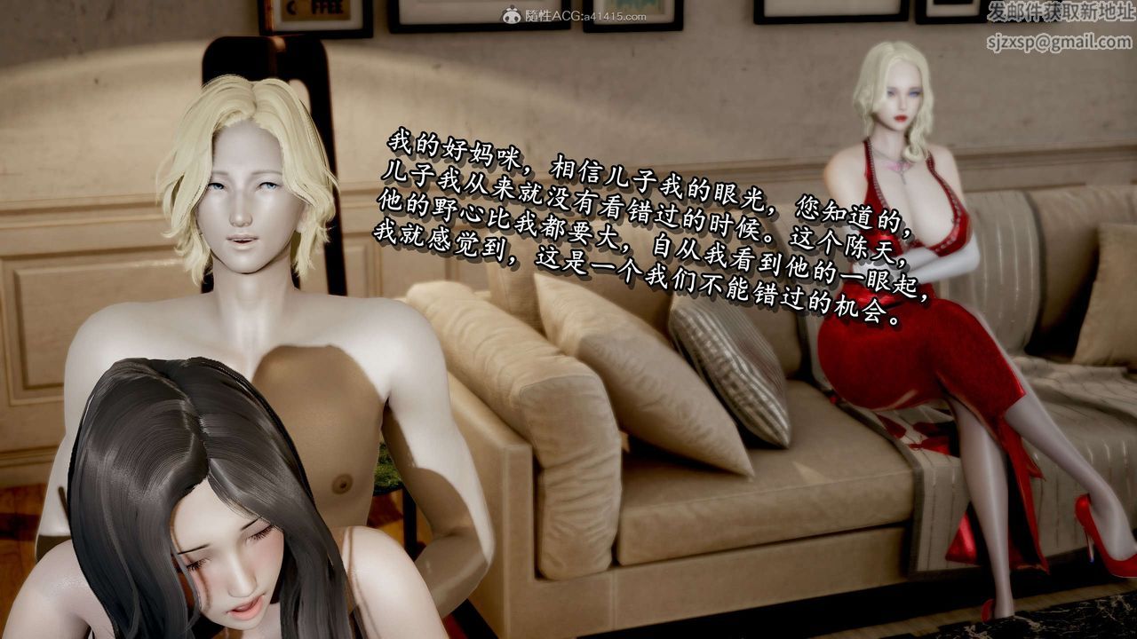 [3D]奴役三界第24话