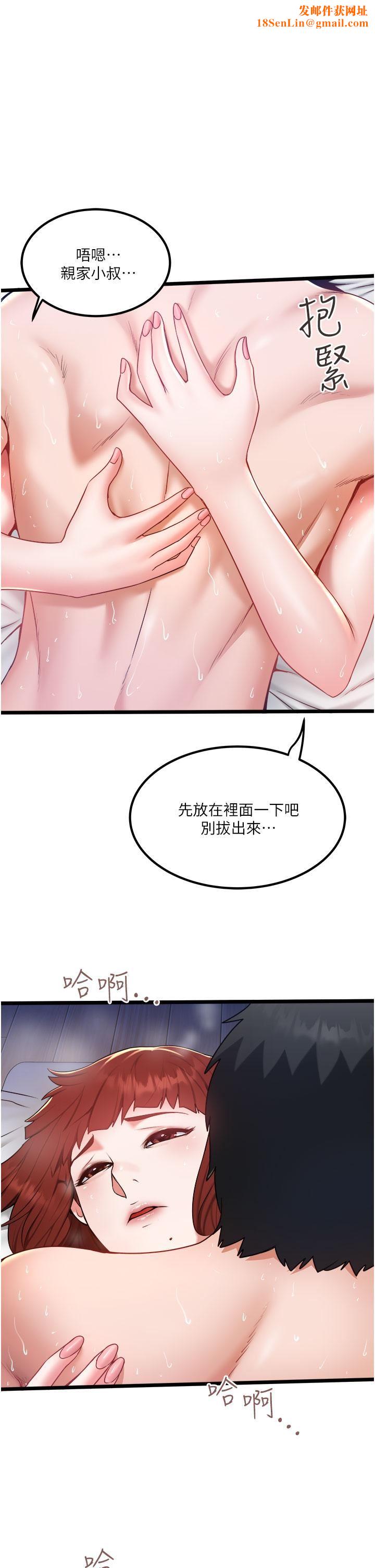 私人司机第27话-爽翻的后背式