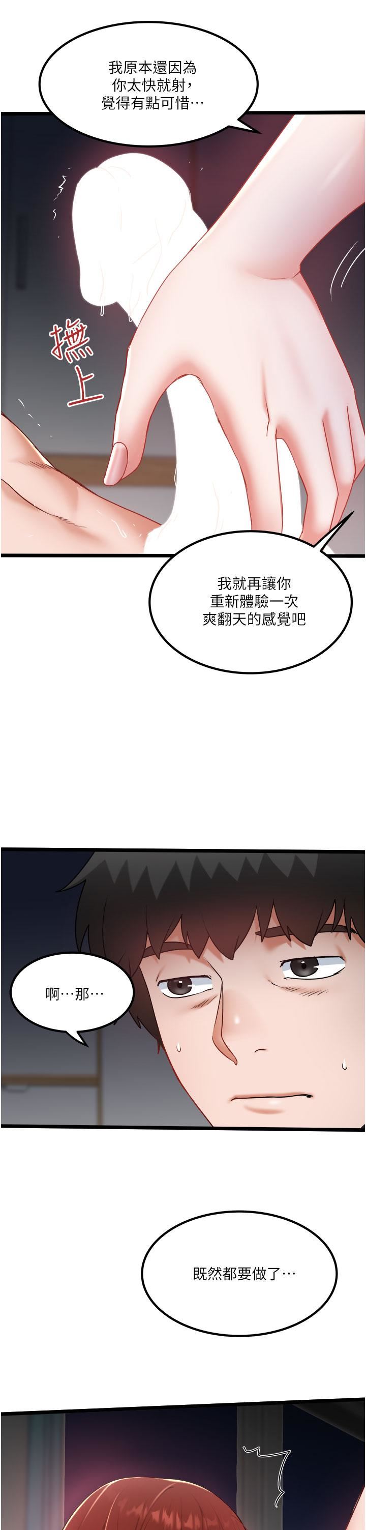 私人司机第27话-爽翻的后背式