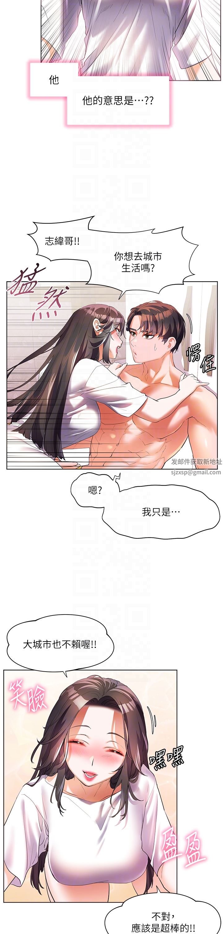 幸福小岛第55话-被吃干抹凈瞭…