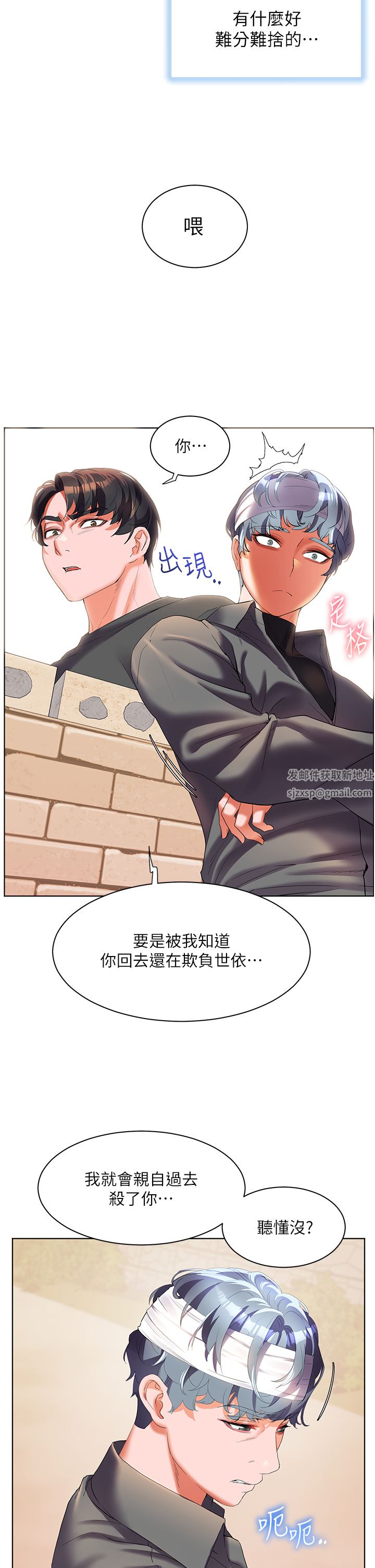 幸福小岛第55话-被吃干抹凈瞭…