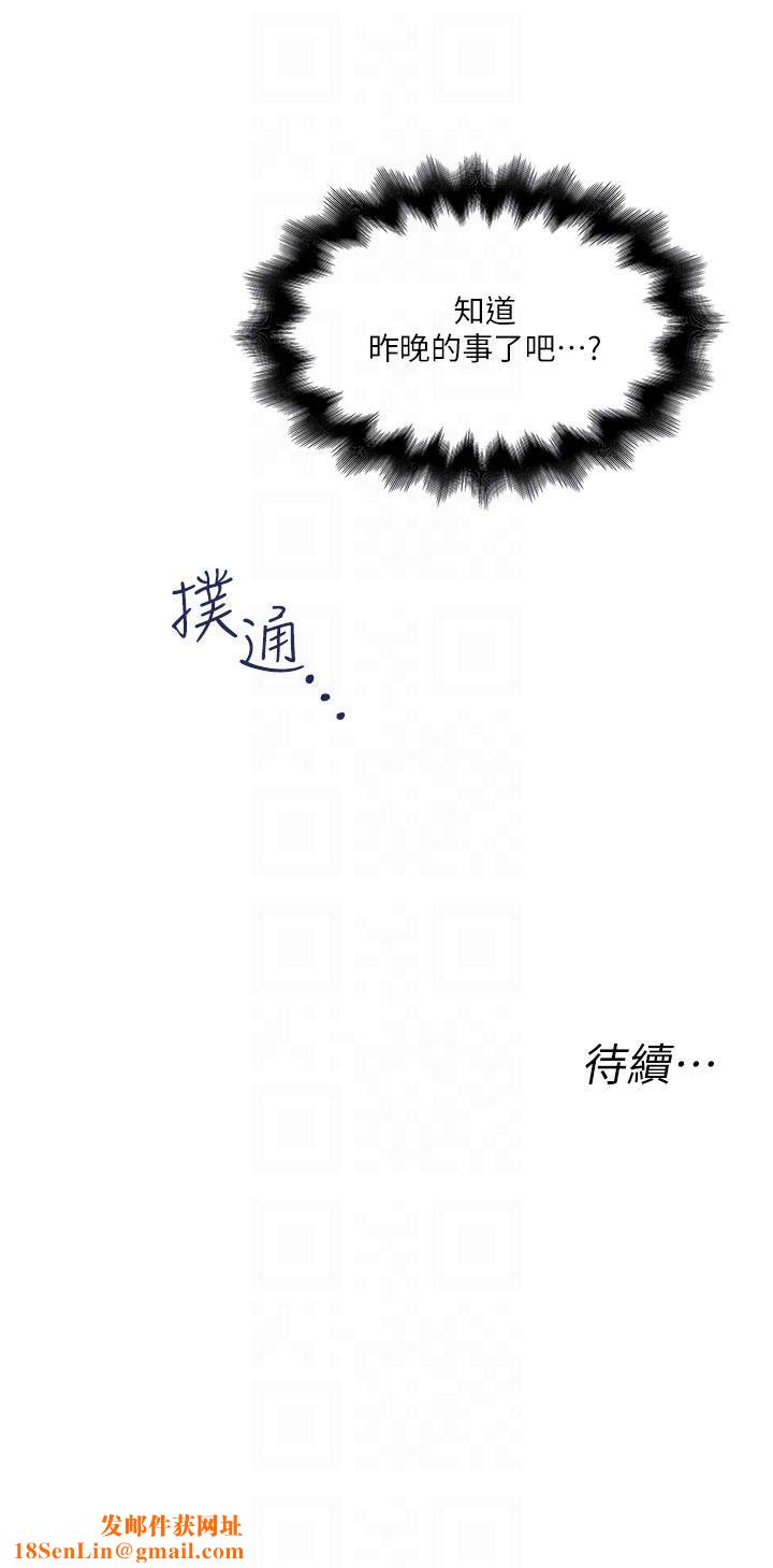 私人司机第27话-爽翻的后背式