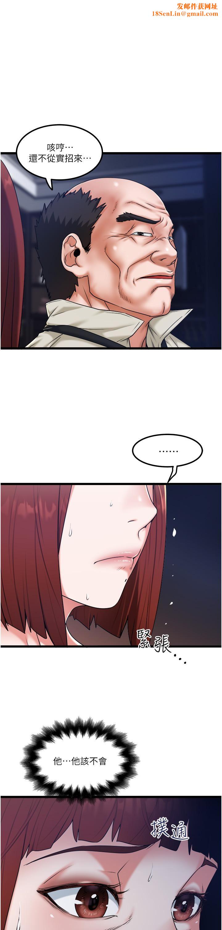 私人司机第28话-这次换你服务我