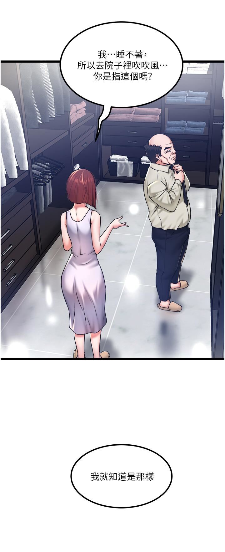 私人司机第28话-这次换你服务我