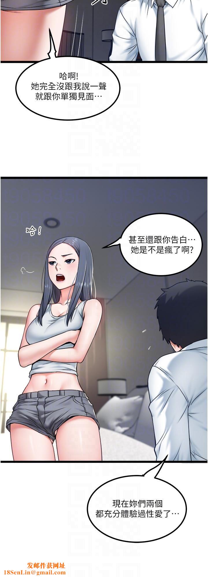 私人司机第28话-这次换你服务我