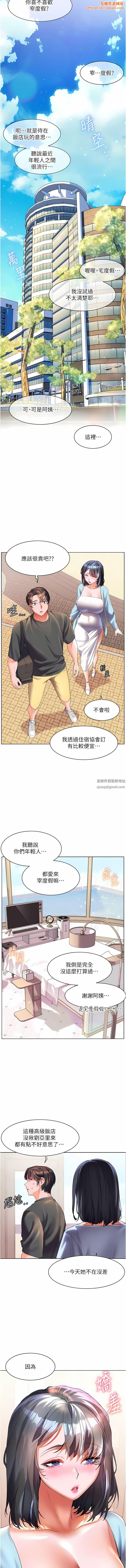 幸福小岛第56话-抱我…最后一次