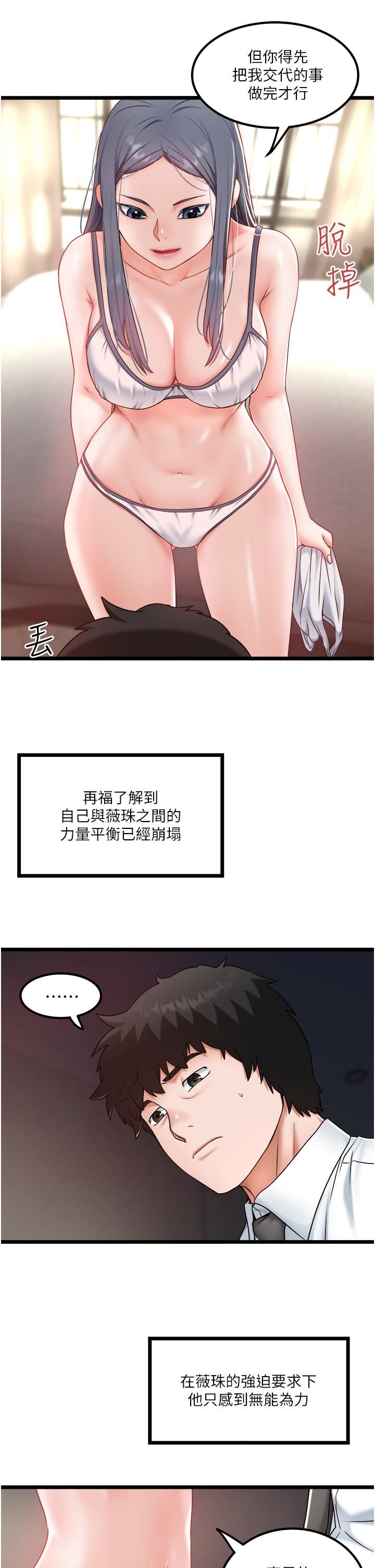 私人司机第28话-这次换你服务我