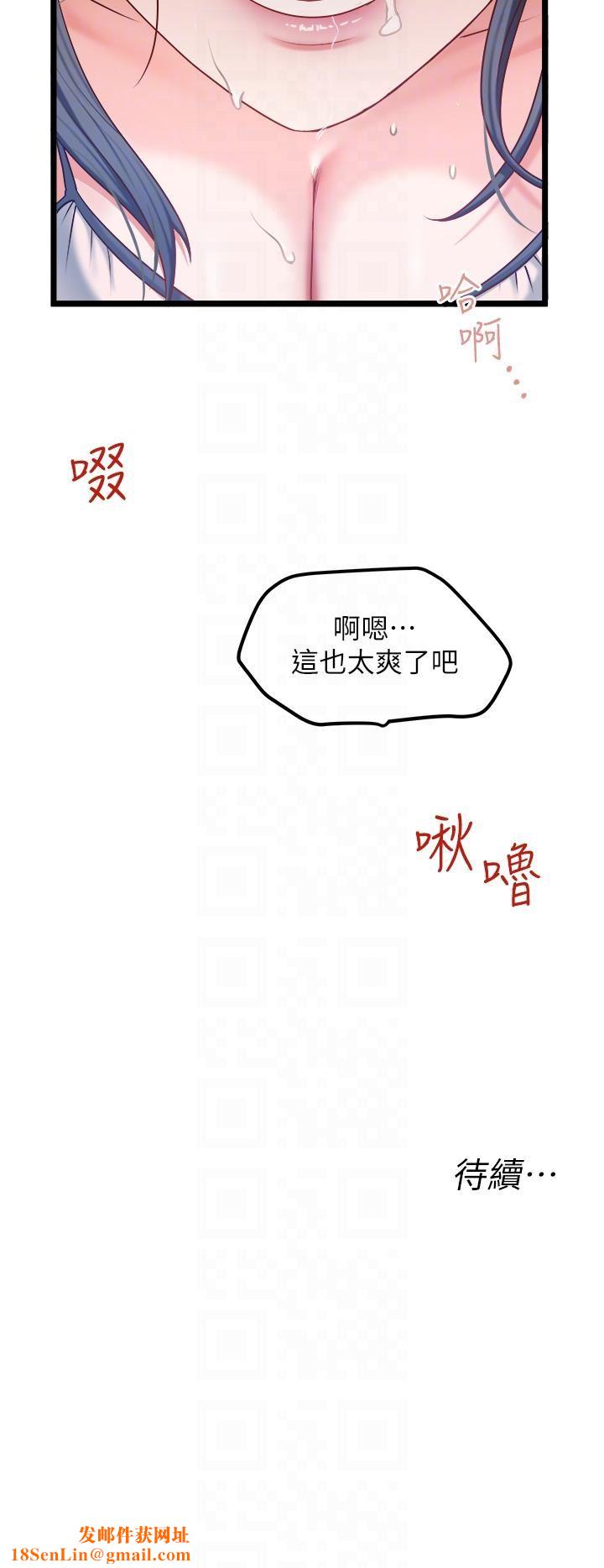 私人司机第28话-这次换你服务我